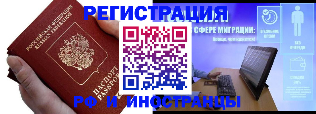 временная регистрация в квартире в Катав-Ивановске