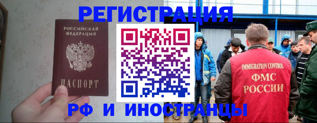 прописка законно в Катав-Ивановске