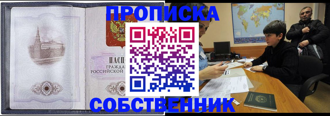 прописка паспорт в Катав-Ивановске