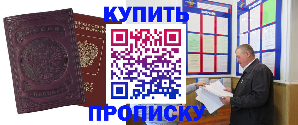 прописка в квартире в Катав-Ивановске
