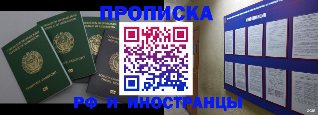 временная регистрация в квартире в Катав-Ивановске