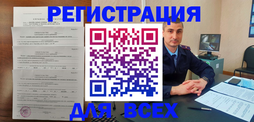 временная регистрация госуслуги в Катав-Ивановске