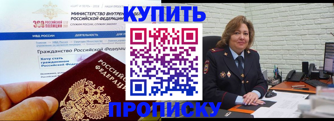 временная регистрация надежно в Катав-Ивановске